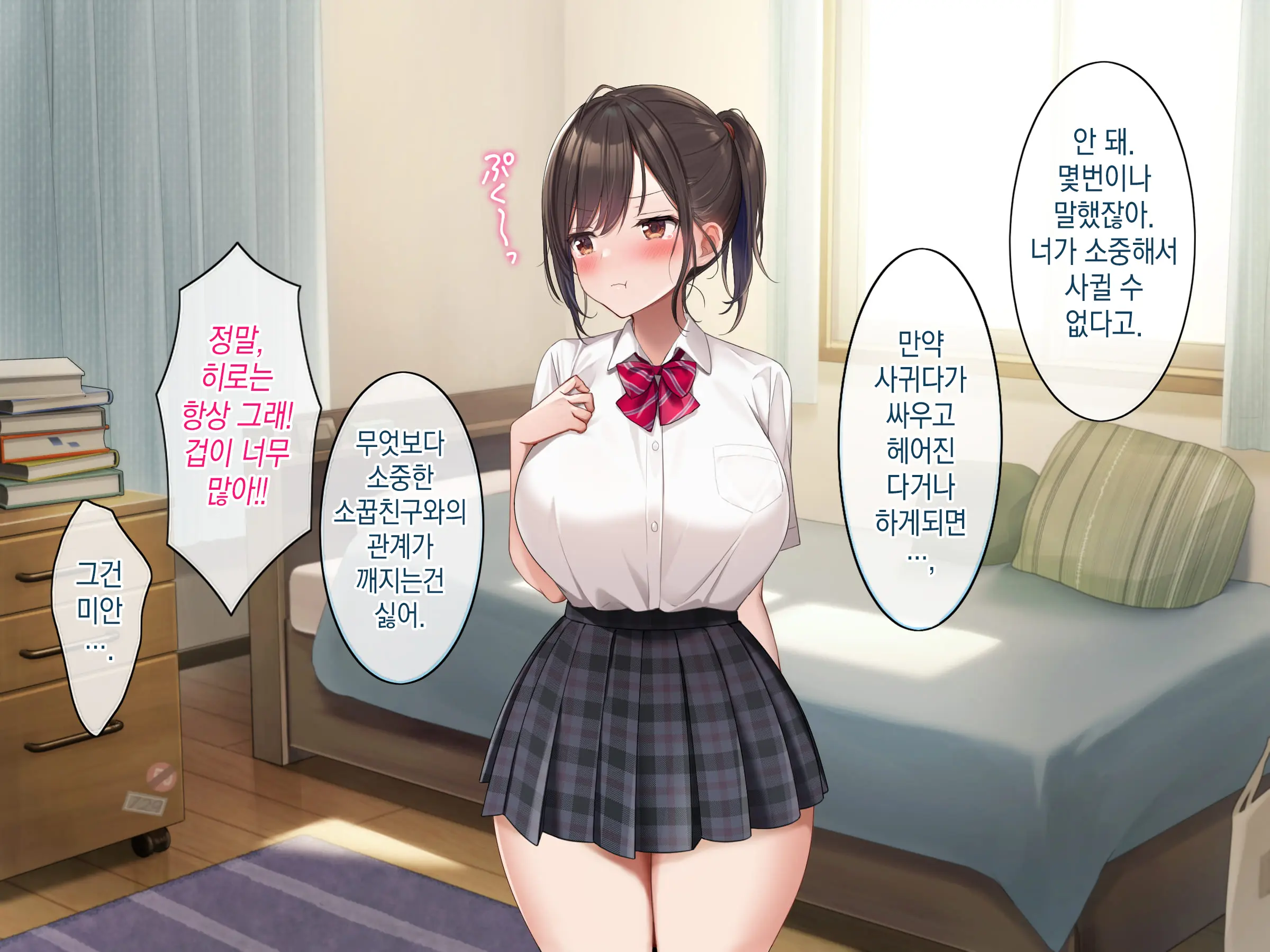 Osananajimi No Oppai Ni Katenai! | 소꿉친구의 가슴을 이길 수가 없다!